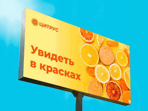 Реклама на билбордах в Белореченске